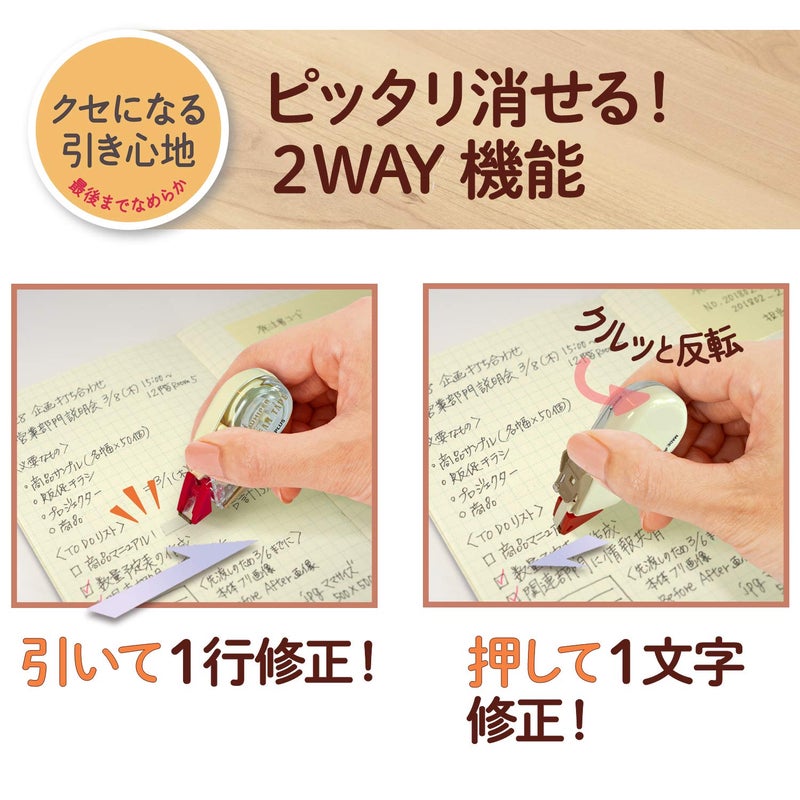 PLUS WH-814Y Correction Tape, Whitepaper Pouch, Cream Tape, 0.2 inches (4 mm), 51-642 x 2 - Image 5